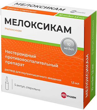 Мелоксикам