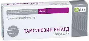 Тамсулозин ретард, таблетки покрыт. плен. об. 0.4 мг, 30 шт. 