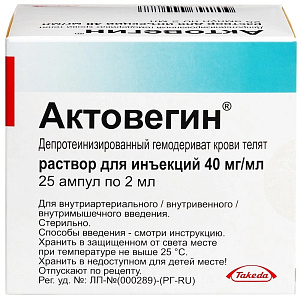 Фото Актовегин