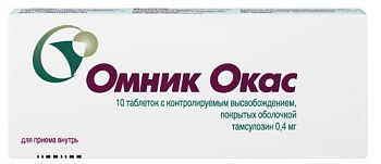 Омник Окас, таблетки покрыт. плен. об. 0.4 мг, 10 шт. 