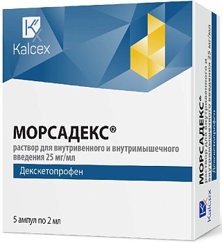 Декскетопрофен