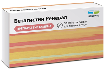 Бетагистин Реневал, таблетки 8 мг, 28 шт. 