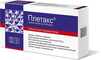 Цилостазол