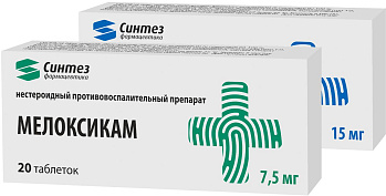 Мелоксикам, таблетки 7.5 мг, 20 шт. 