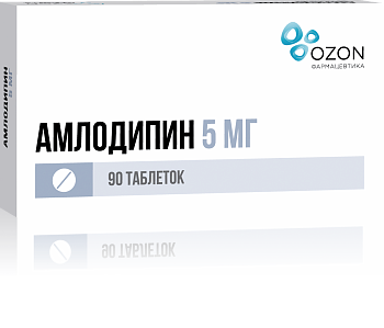 Амлодипин, таблетки 5 мг (Озон), 90 шт. 