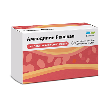 Амлодипин Реневал, таблетки 5 мг, 60 шт. 