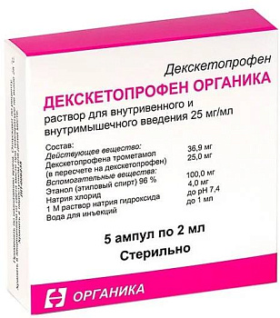 Декскетопрофен