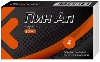 Пин Ап, таблетки покрыт. плен. об. 20 мг, 4 шт. 