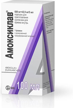 Амоксиклав, порошок д/приг суспензии 600 мг+42.9 мг/5мл, флакон 33.10-34.42 г 