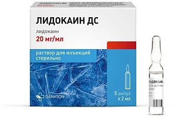 Лидокаин ДС, раствор 20 мг/мл, ампулы 2 мл, 5 шт. 