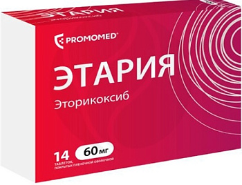 Этария, таблетки покрыт. плен. об. 60 мг, 14 шт. 