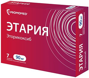 Фото Этария