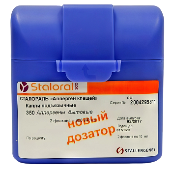 Сталораль Аллерген клещей (поддерживающий курс), капли подъязычные 300 ИР/мл 10 мл, 2 шт. 