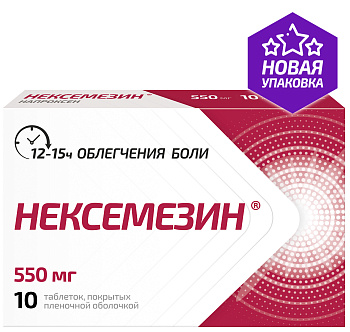 Нексемезин таблетки, покрытые пленочной оболочкой 550 мг, 10 шт. 