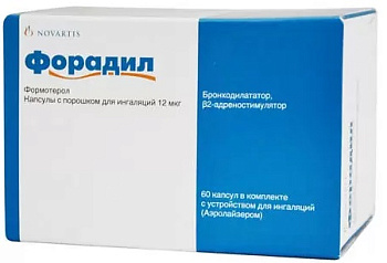 Формотерол