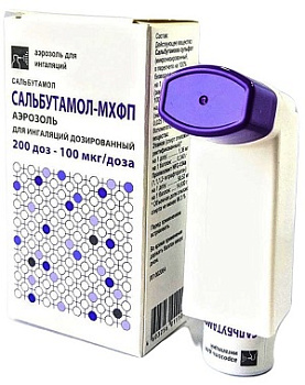 Сальбутамол