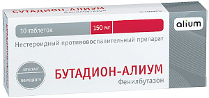 Фото Бутадион