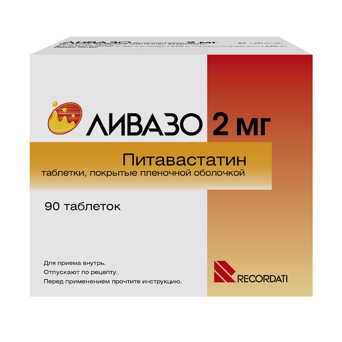 Ливазо, таблетки покрытые пленочной оболочкой 2 мг, 90 шт. 