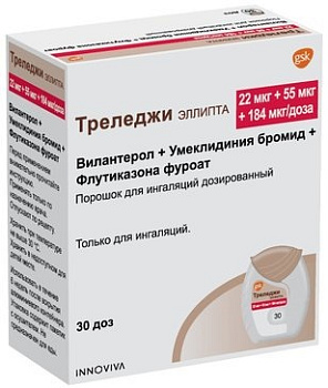 Вилантерол