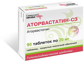 Аторвастатин-СЗ таблетки, покрытые пленочной оболочкой 20 мг, 90 шт. 