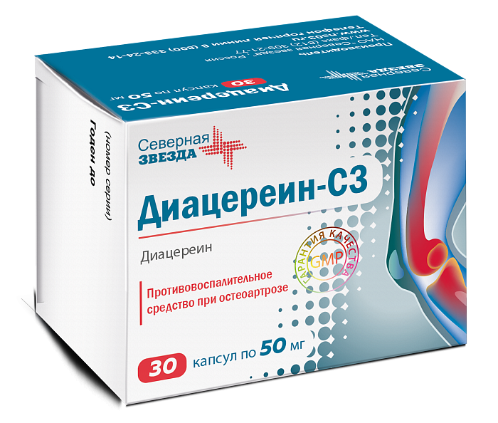 Диацереин-СЗ, капсулы 50 мг, 30 шт. 