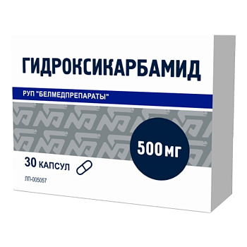 Гидроксикарбамид, капсулы 500 мг, 30 шт. 