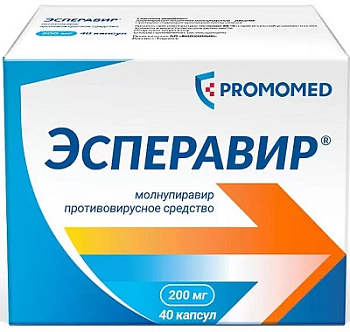 Молнупиравир