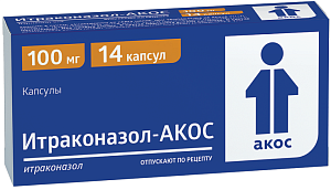 Фото Итраконазол