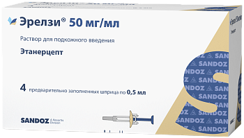 Этанерцепт