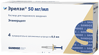Фото Эрелзи, раствор для подкожного введения 50 мг/мл, шприц 0,5 мл, 4 шт. Фото Эрелзи, раствор для подкожного введения 50 мг/мл, шприц 0,5 мл, 4 шт.
