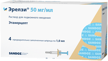 Эрелзи, раствор для подкожного введения 50 мг/мл, шприц 1 мл, 4 шт. 