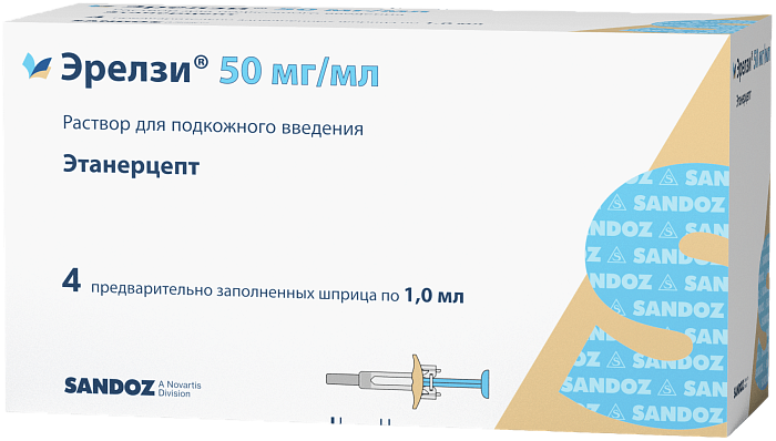 Эрелзи, раствор для подкожного введения 50 мг/мл, шприц 1 мл, 4 шт. 