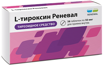 Левотироксин натрия