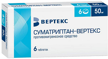 Суматриптан-Вертекс, таблетки покрыт. плен. об. 50 мг, 6 шт. 