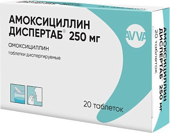 Амоксициллин