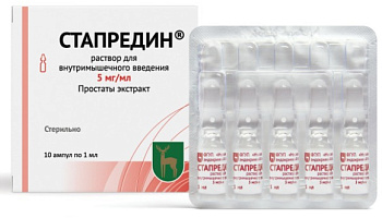 Стапредин, раствор 5 мг/мл, ампулы 1 мл, 10 шт. 