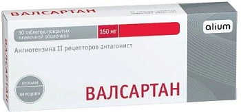 Валсартан, таблетки покрыт. плен. об. 160 мг, 30 шт. (Алиум) 