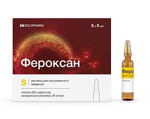 Фото Фероксан