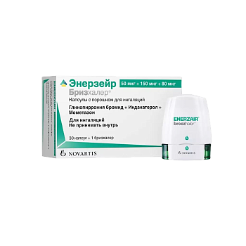 Индакатерол