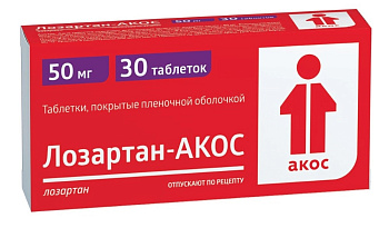 Лозартан-Акос, таблетки в пленочной оболочке 50 мг, 30 шт. 