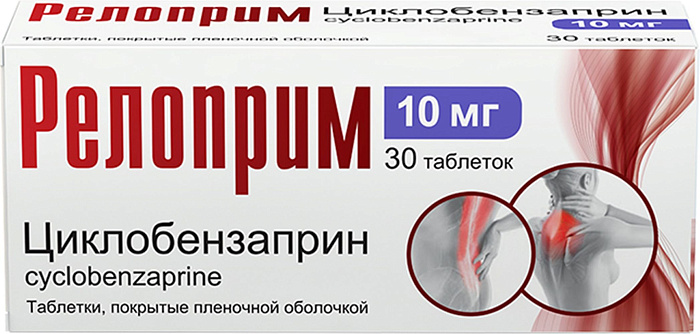 Релоприм, таблетки 10 мг, 30 шт. 