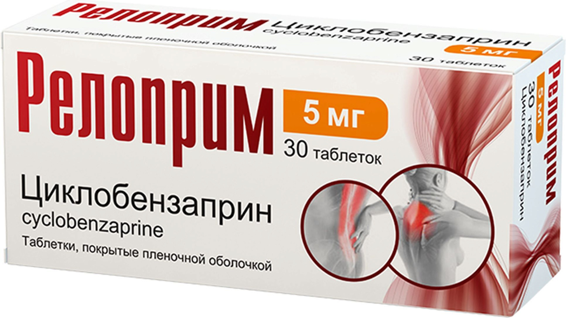 Упаковка препарата Релоприм, таблетки, 5 мг, 30 шт.