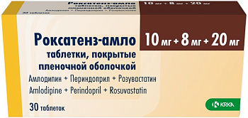 Роксатенз-амло табл п/о плен 10 мг +8 мг +20 мг х30 