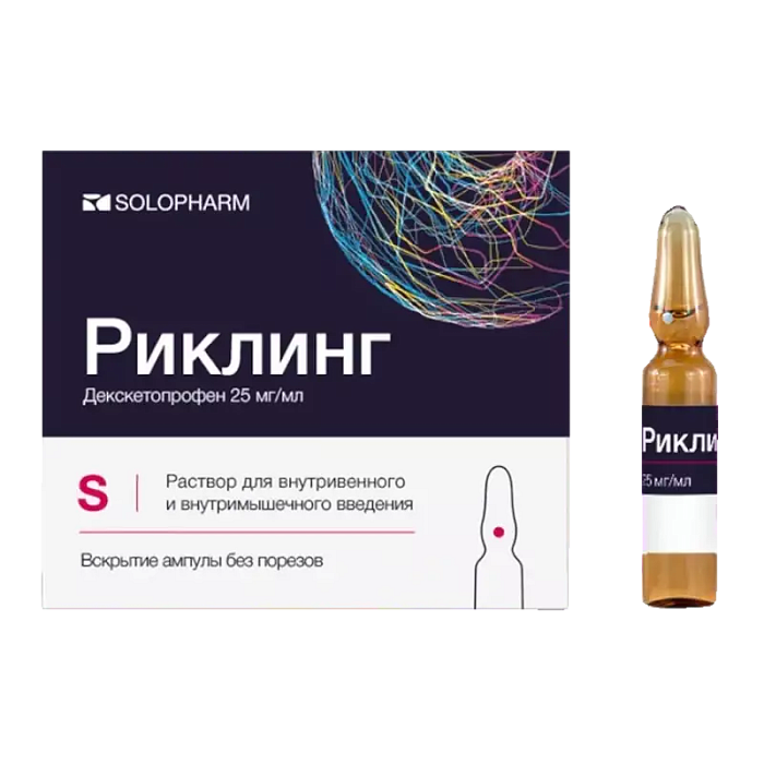 Риклинг, раствор 25 мг/мл, ампулы 2 мл, 10 шт. 