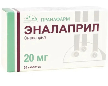 Эналаприл табл 20 мг х20 