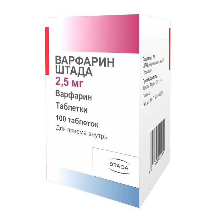 варфарин 2.5