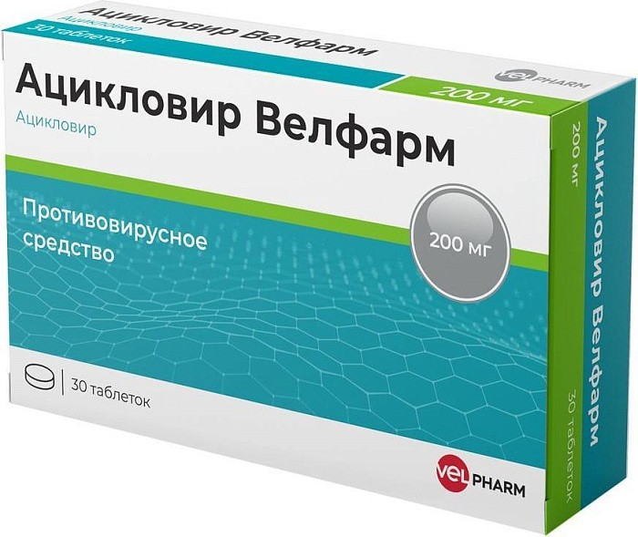 Ацикловир Велфарм, таблетки 200 мг, 30 шт. 