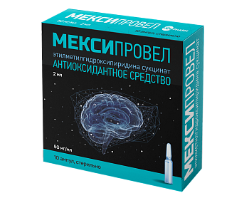Мексипровел, раствор для в/в и в/м введения 50 мг/мл, ампулы 2 мл, 10 шт. 