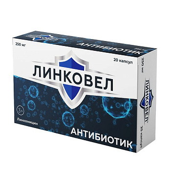 Линкомицин