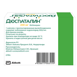 Фото Дюспаталин